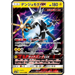 Câblifère GX sm4+ 033/114 JP