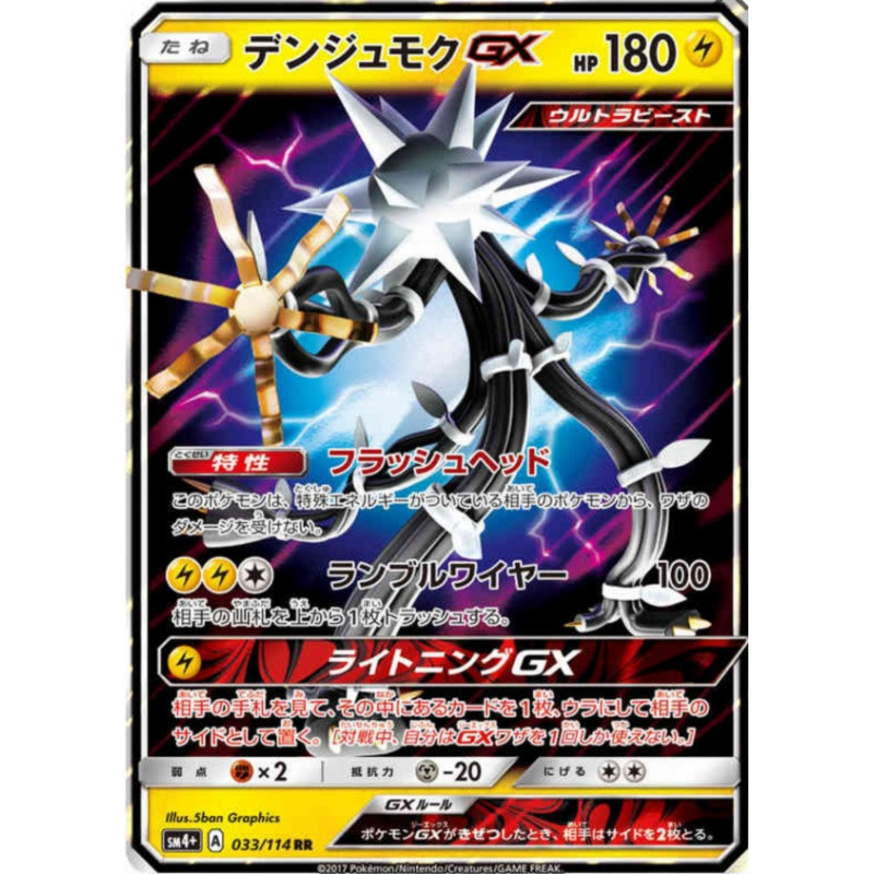 Câblifère GX sm4+ 033/114 JP
