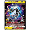 Câblifère GX sm4+ 033/114 JP