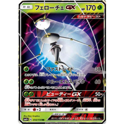 Cancrelove GX sm4+ 012/114 JP
