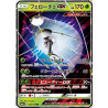 Cancrelove GX sm4+ 012/114 JP