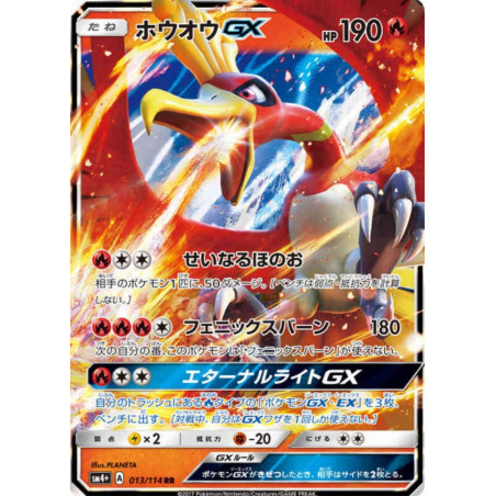 Ho-Oh GX sm4+ 013/114 JP