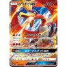 Ho-Oh GX sm4+ 013/114 JP