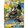 Grolem d'Alola GX sm4S 018/050 JP