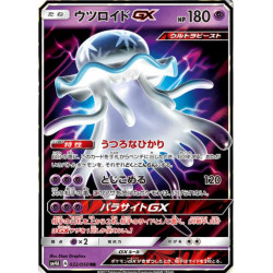 Zéroïd GX sm4A 022/050 JP