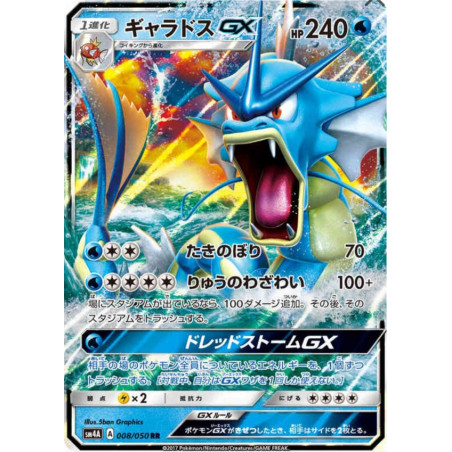 Leviator GX sm4A 008/050 JP