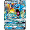 Leviator GX sm4A 008/050 JP