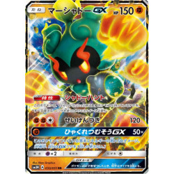 Marshadow GX sm3N 033/051 JP