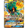 Marshadow GX sm3N 033/051 JP