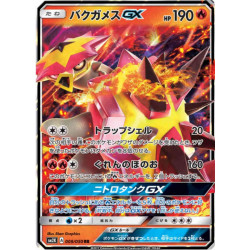 Boumata GX sm2K 009/050 JP