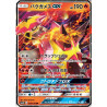 Boumata GX sm2K 009/050 JP