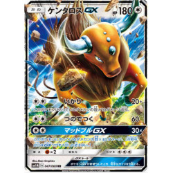 Tauros GX sm1M 047/060 JP