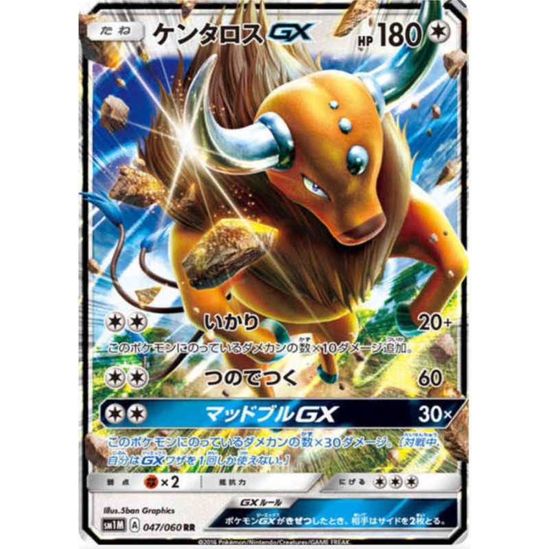 Tauros GX sm1M 047/060 JP