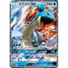 Lokhlass GX sm1S 016/060 JP