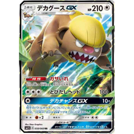 Argouste GX sm1S 050/060 JP