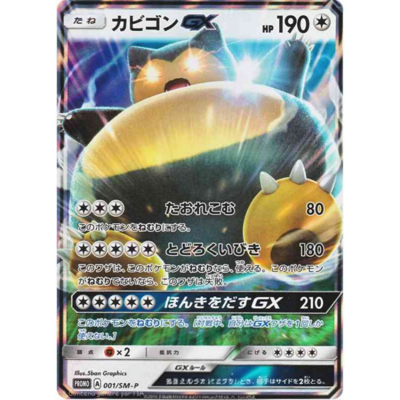 Ronflex GX 001 SM-P JP