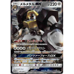 Melmetal GX 285 SM-P JP