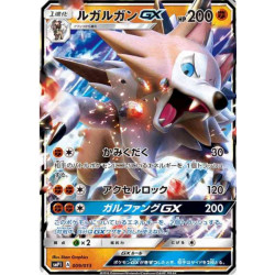Lougaroc GX smP1 009/013 JP