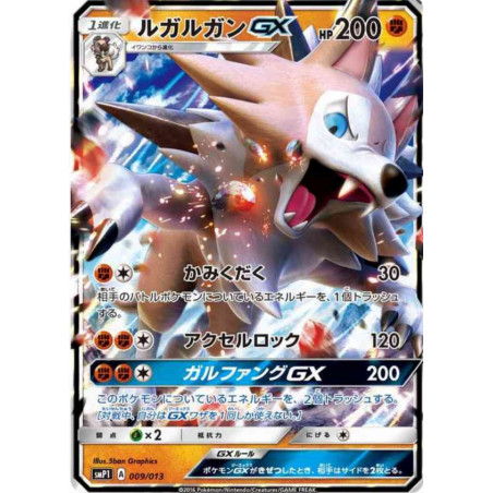 Lougaroc GX smP1 009/013 JP