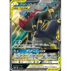 Noctali & Darkrai GX smM 010/031 JP