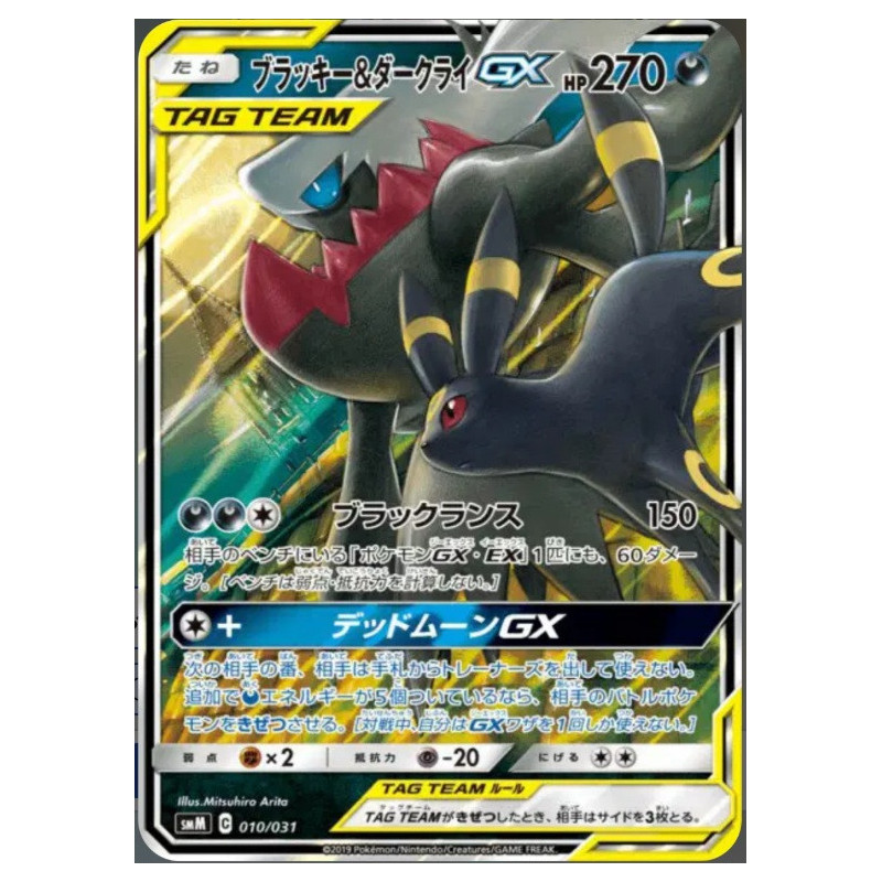 Noctali & Darkrai GX smM 010/031 JP