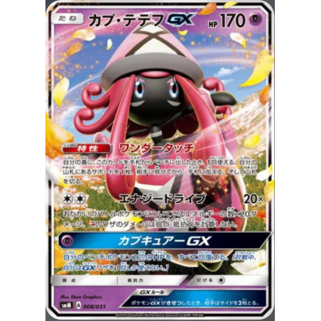 Tokopiyon GX smM 008/031 JP