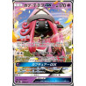 Tokopiyon GX smM 008/031 JP