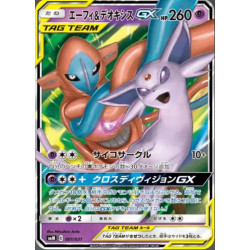 Mentali & Deoxys GX smM 001/031 JP