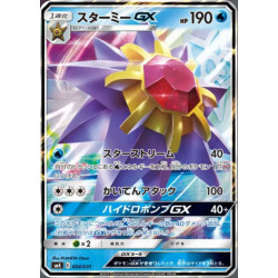 Staross GX smK 004/031 JP