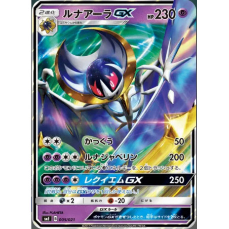 Lunala GX  smE 005/021 JP
