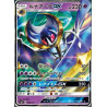 Lunala GX  smE 005/021 JP