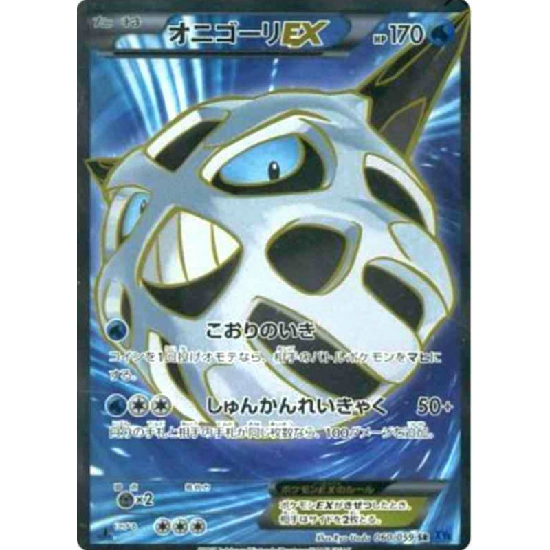 Oniglali EX XY8 060/059 JP