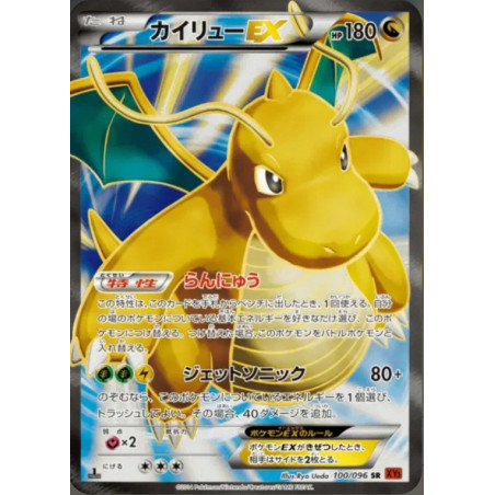 Dracolosse EX XY3 100/096 JP