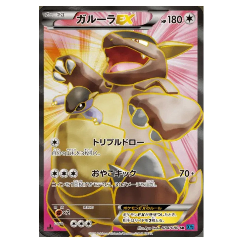 Kangourex EX XY2 084/080 JP