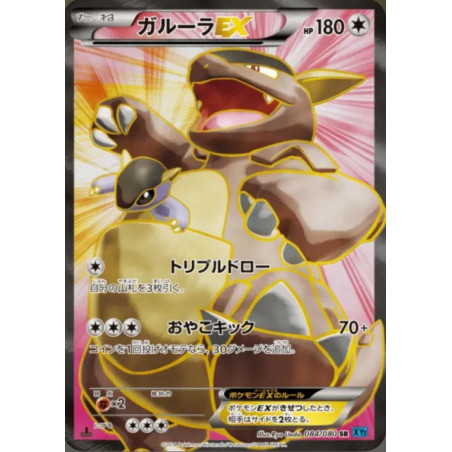 Kangourex EX XY2 084/080 JP