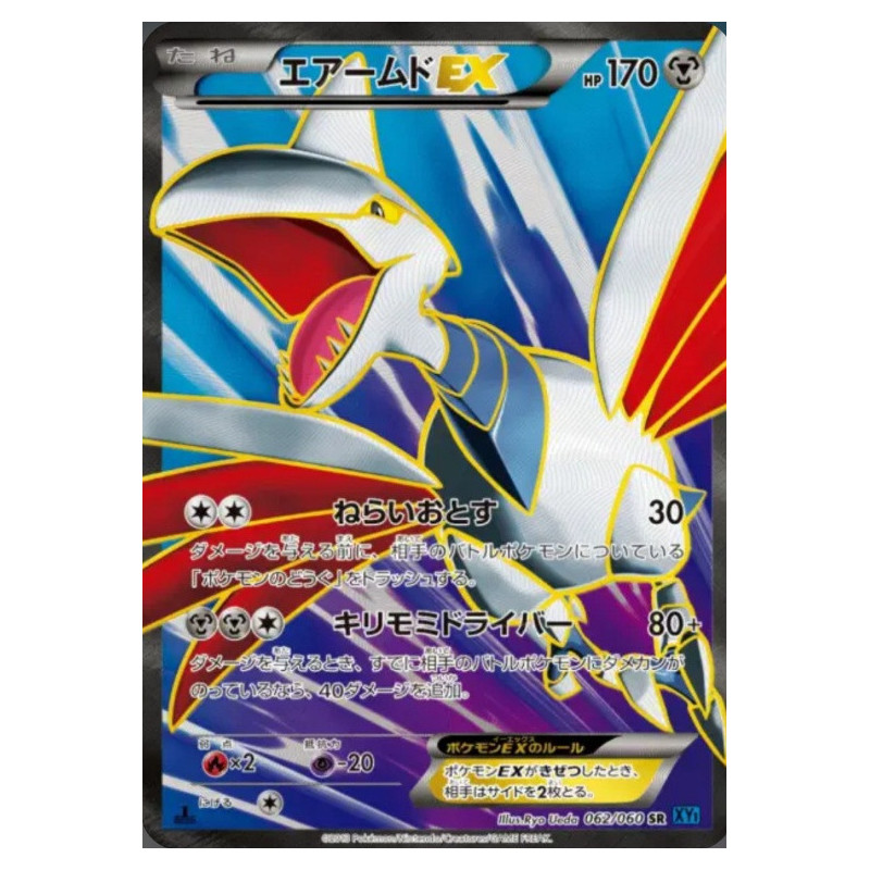 Airmure EX XY1 062/060 JP