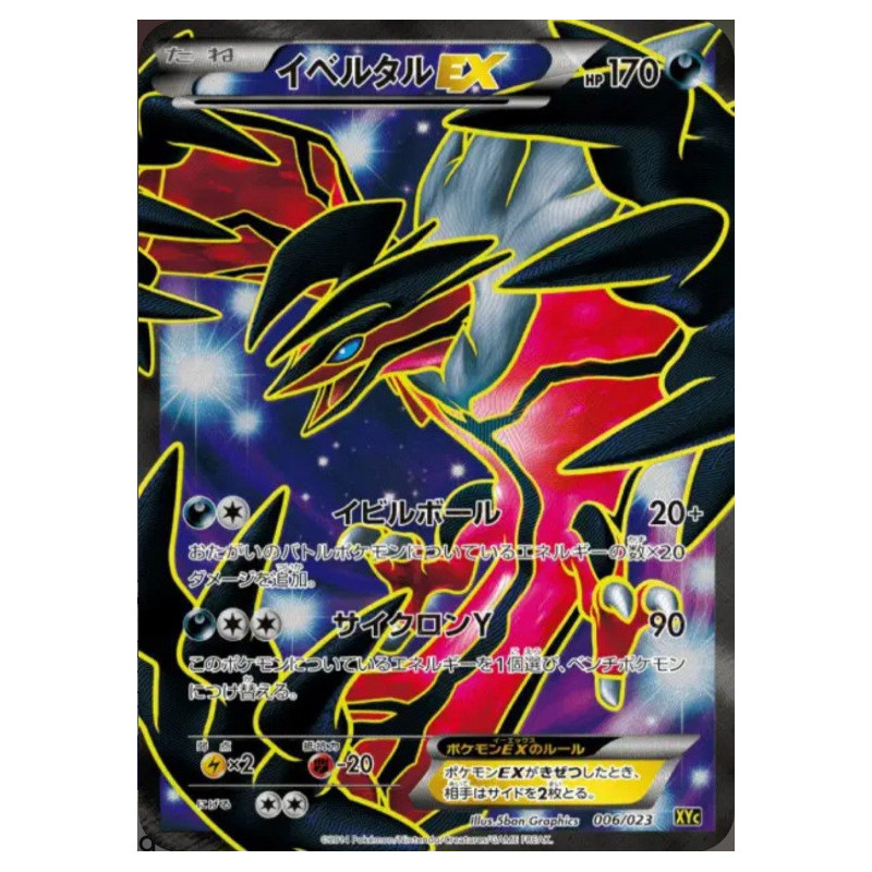 Yveltal EX XYc 006/023 JP
