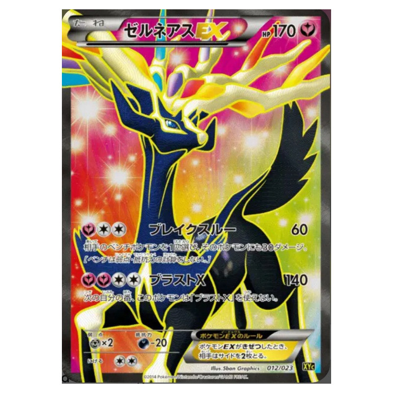 Xerneas EX XYc 012/023 JP