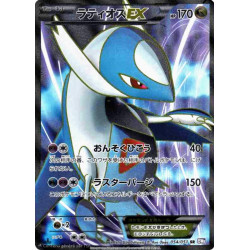 Latios EX BW8 054/051 JP