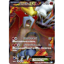 Entei EX BW4 070/069 JP