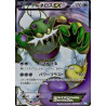 Boréas EX BW4 073/069 JP