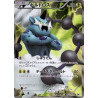 Fulguris BW1 054/053 JP