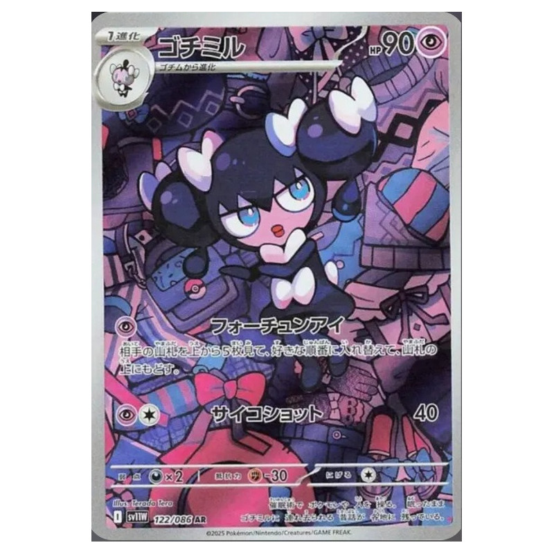 Mesmérella sv11W 122/086 JP