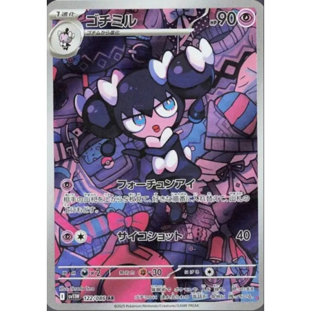 Mesmérella sv11W 122/086 JP
