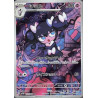 Mesmérella sv11W 122/086 JP