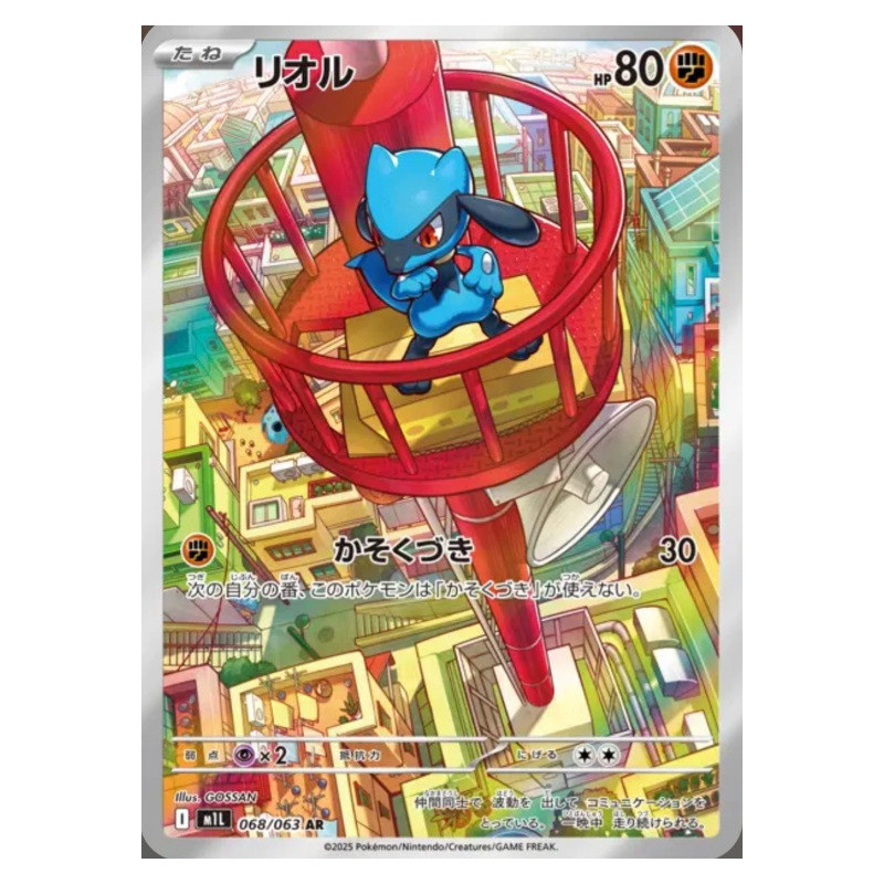Riolu m1L 068/063 JP