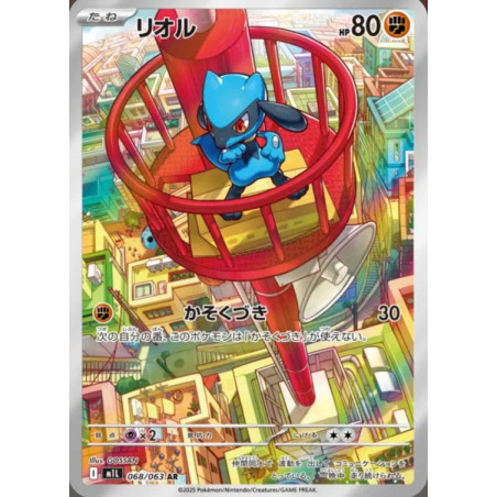 Riolu m1L 068/063 JP