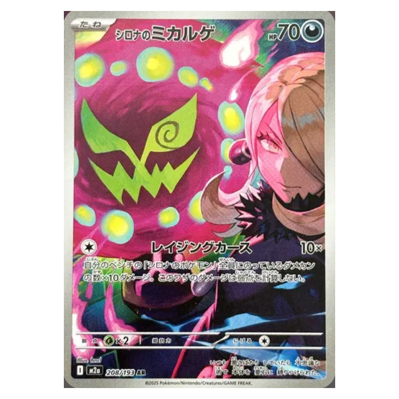 Spiritomb de Cynthia m2a 208/193 JP