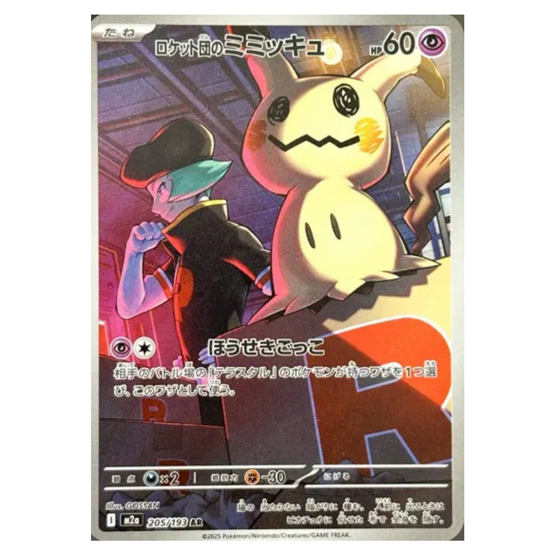 Mimiqui de la Team Rocket m2a 205/193 JP
