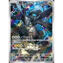 Zekrom de N m2a 210/193 JP